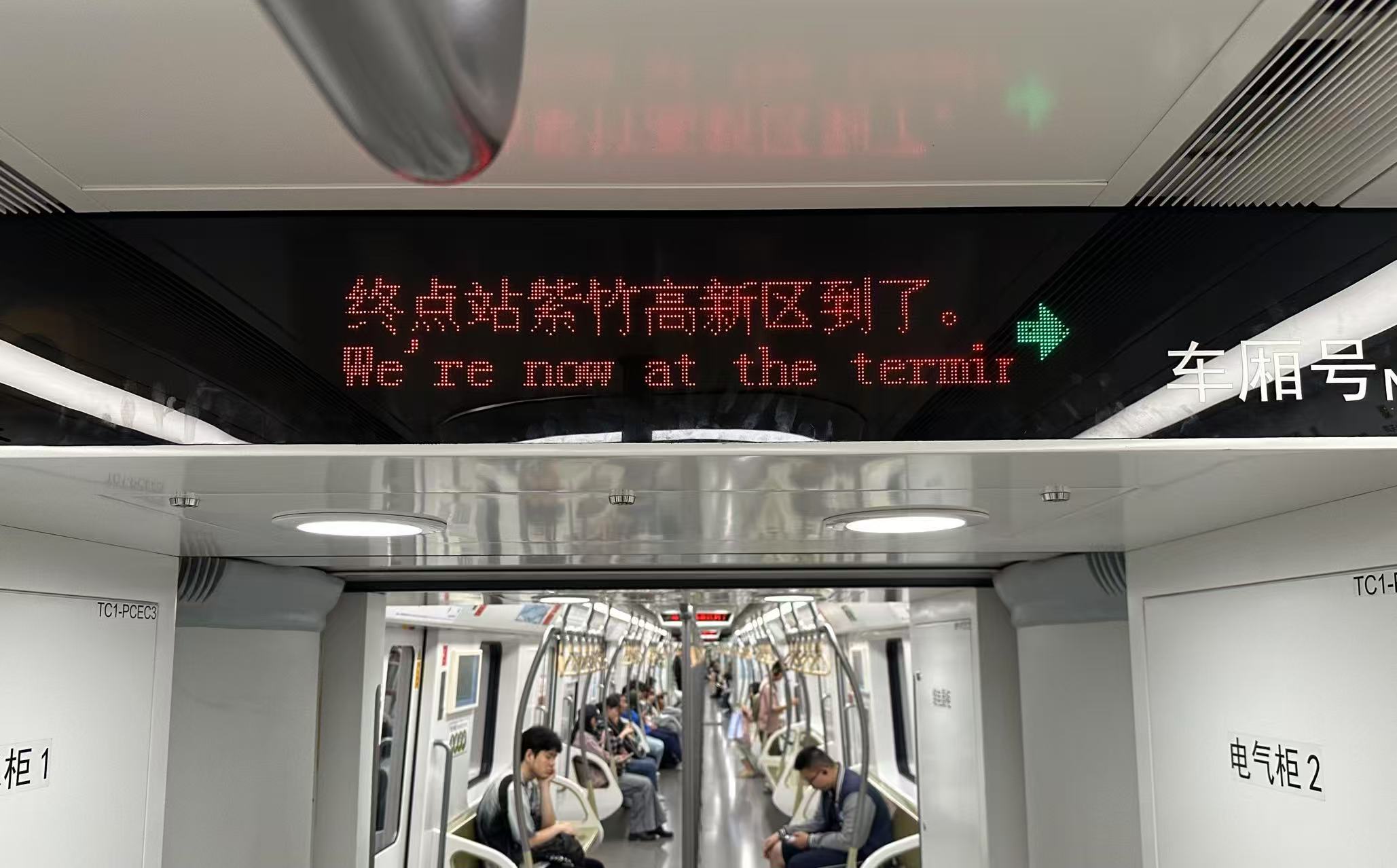 轨道交通