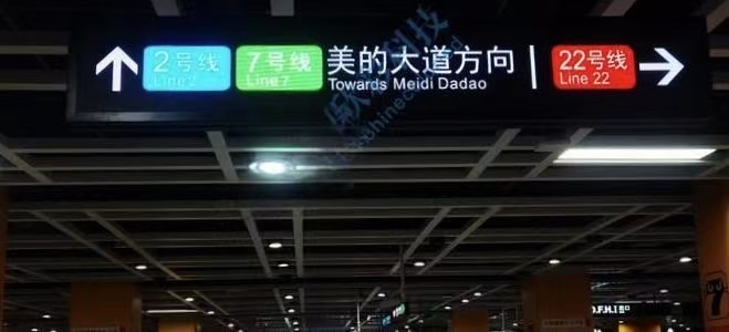 地铁站
