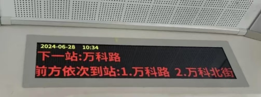 公交车内屏