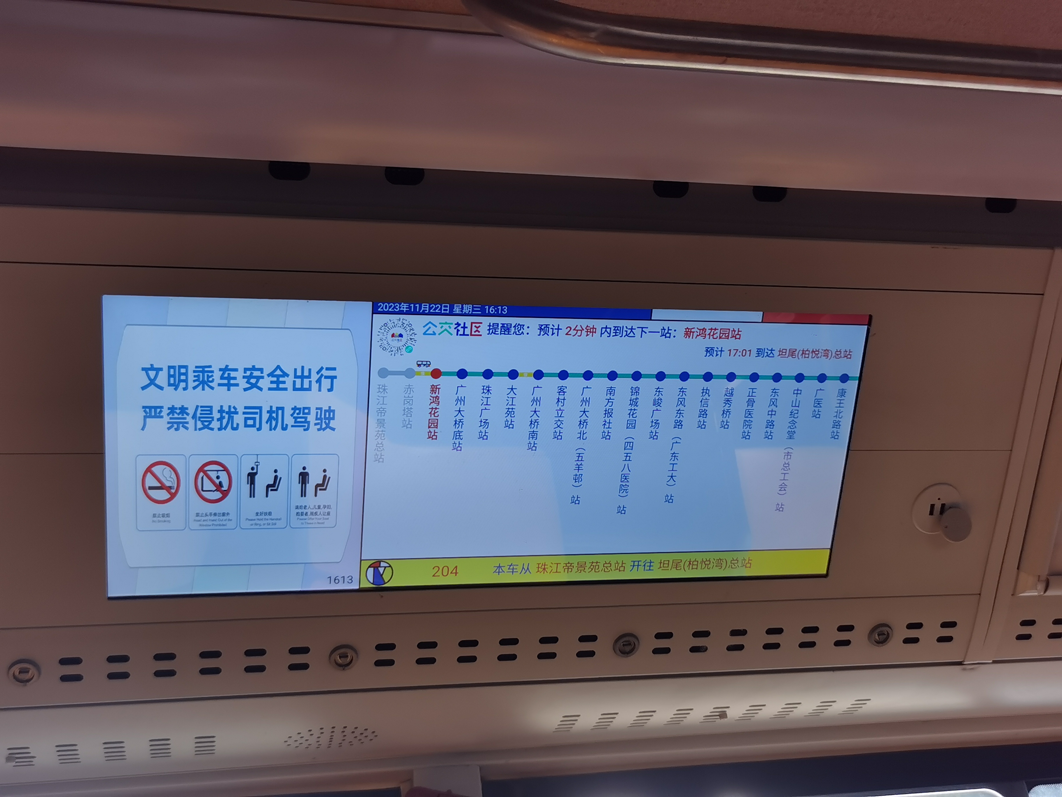 公交导乘屏