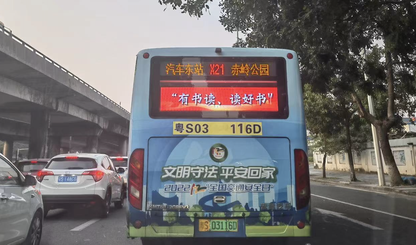 公交尾窗广告屏