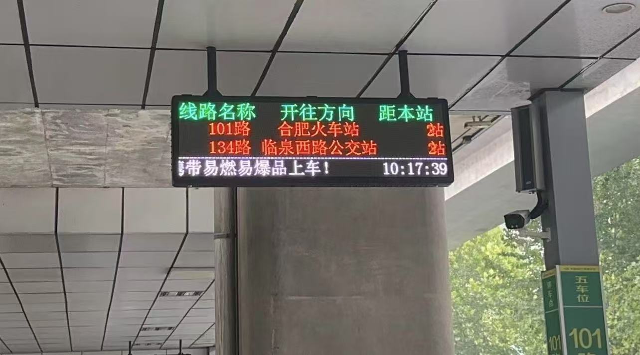 公交车站