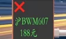 高速公路