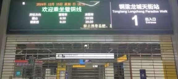 高铁站