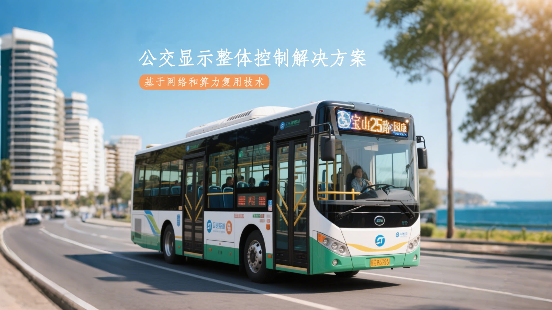 出租车